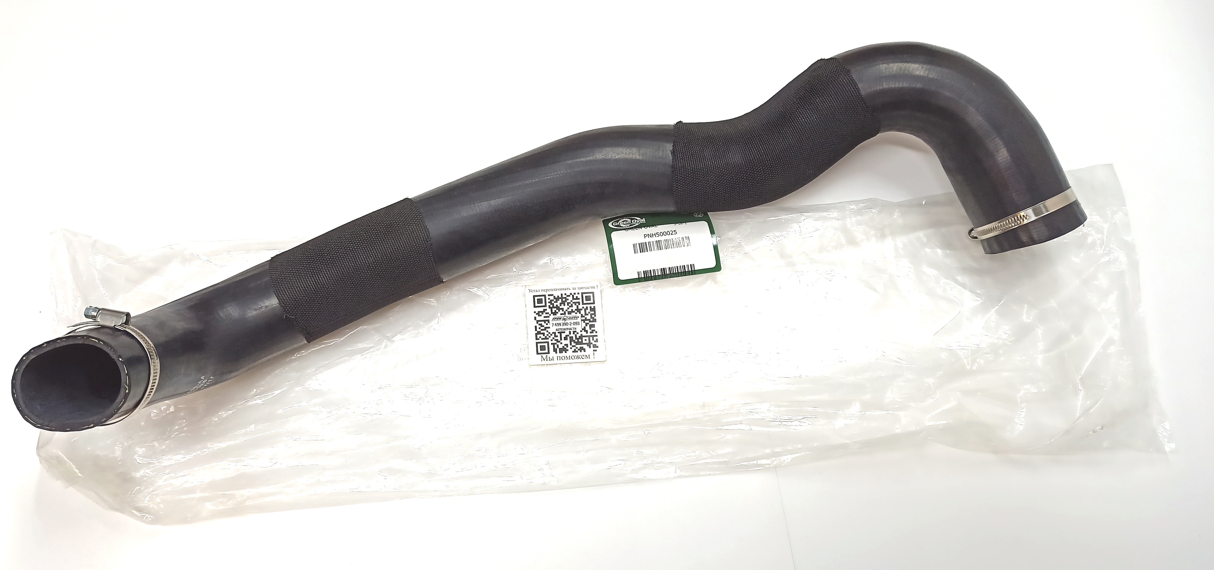 Патрубок (от интеркулера к коллектору) 2,7D (PNH500025||GREEN OVAL)